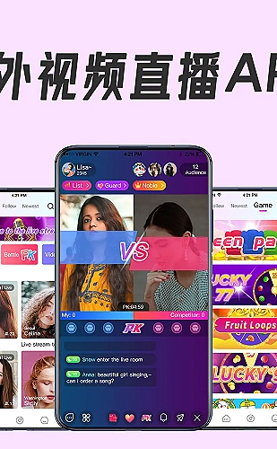 直播功能展示图2