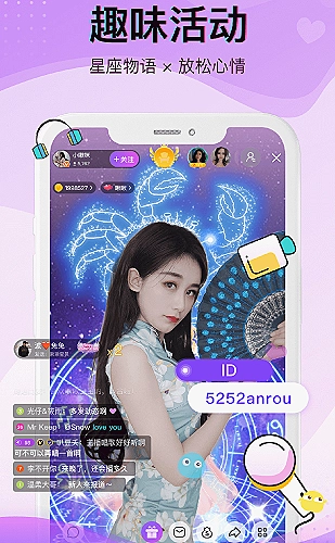 直播功能展示图3