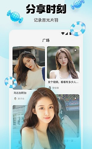 直播功能展示图4