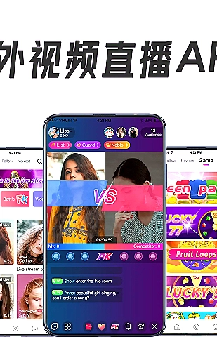直播功能展示图5